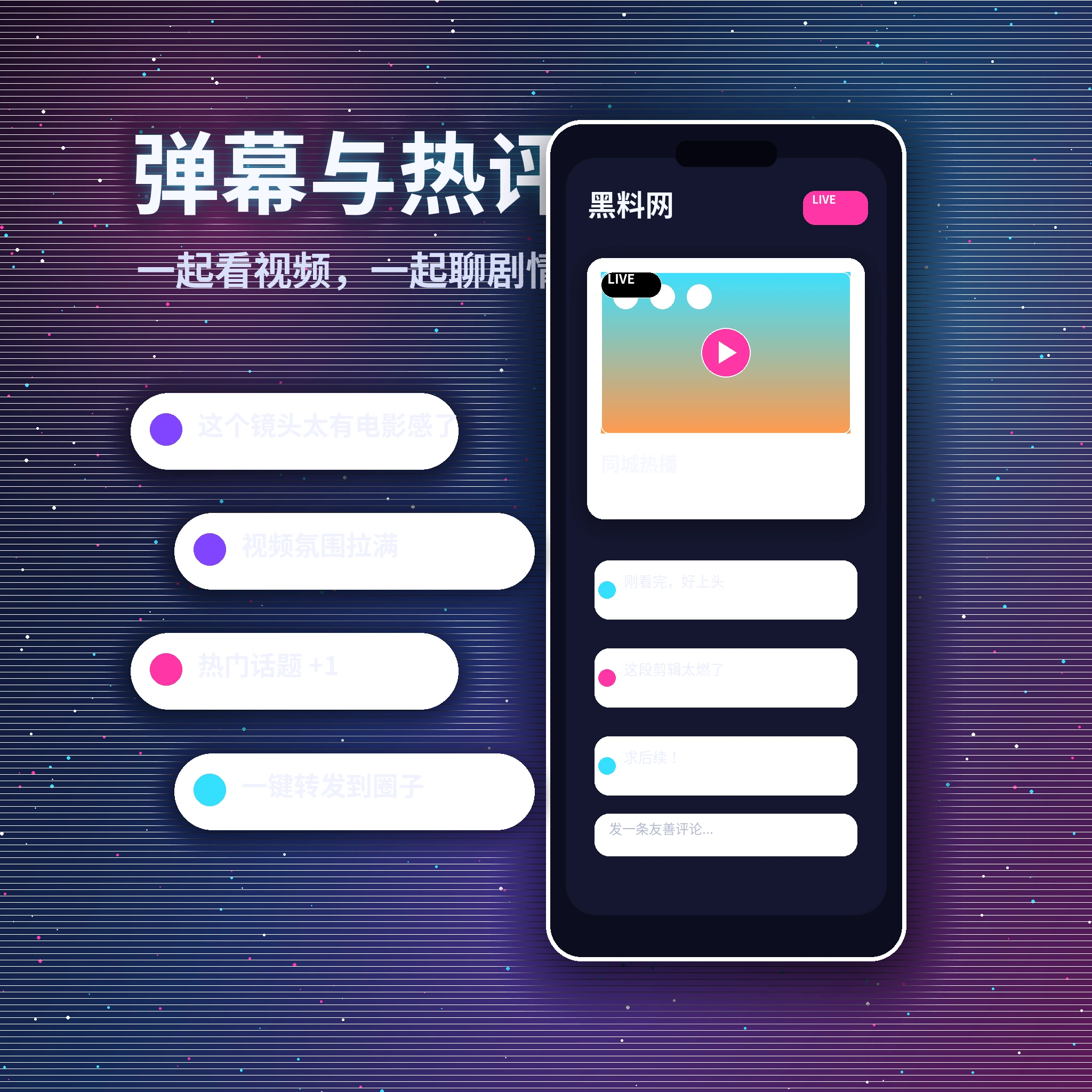 黑料网站内私信聊天与安全设置