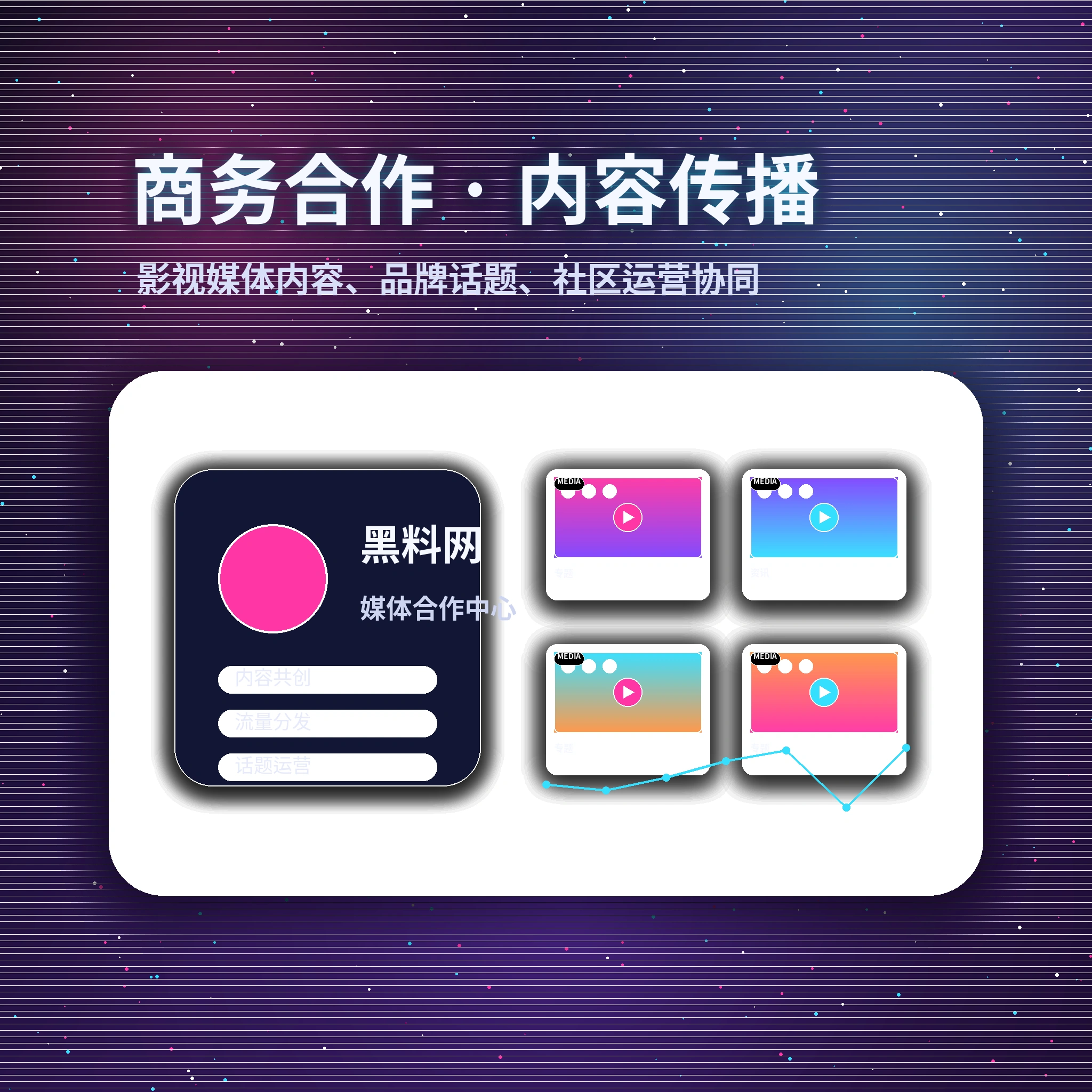 黑料网帮助中心与用户服务支持
