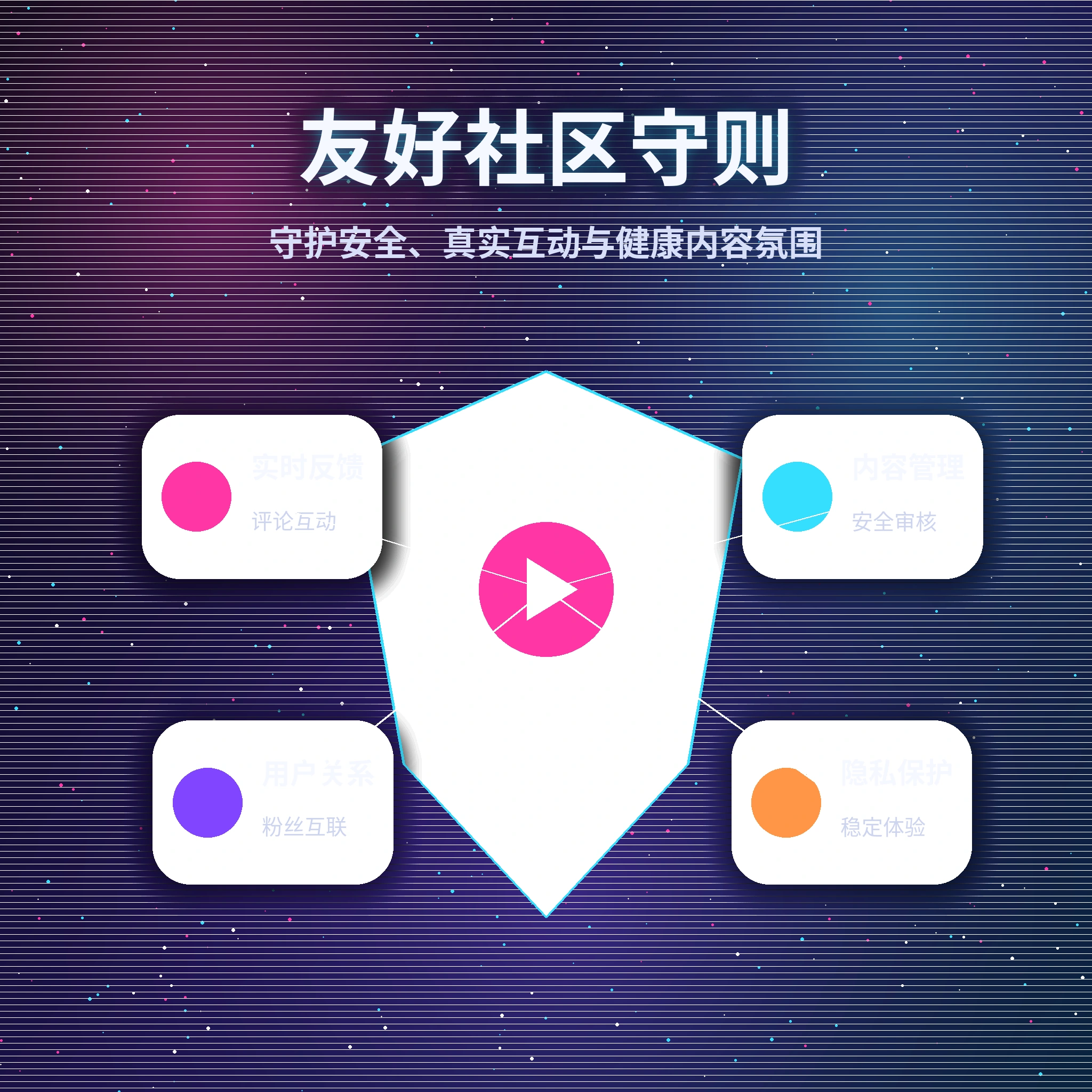 黑料网理性社交与友好互动